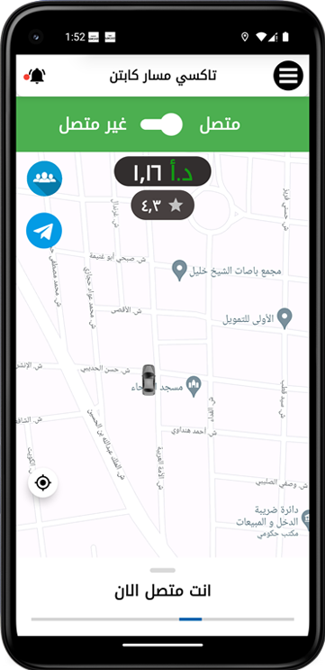تطبيق مسار كابتن